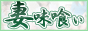 日本橋 風俗求人